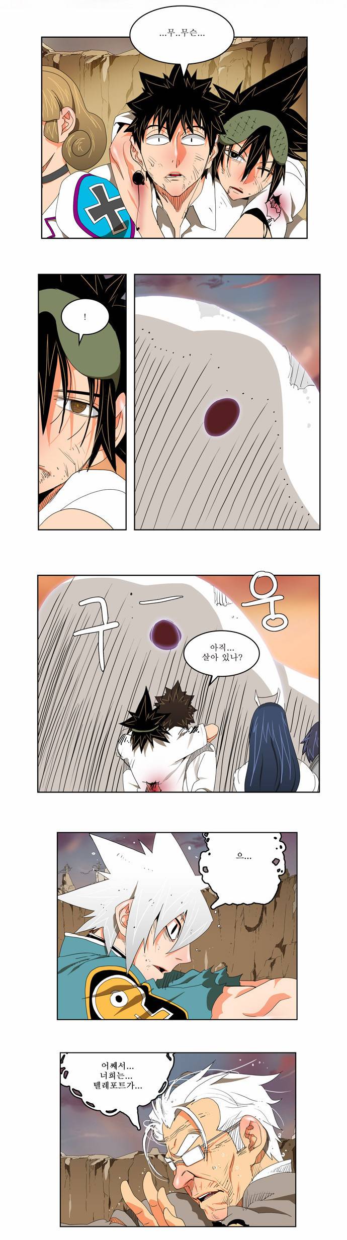 갓 오브 하이스쿨 107화 25