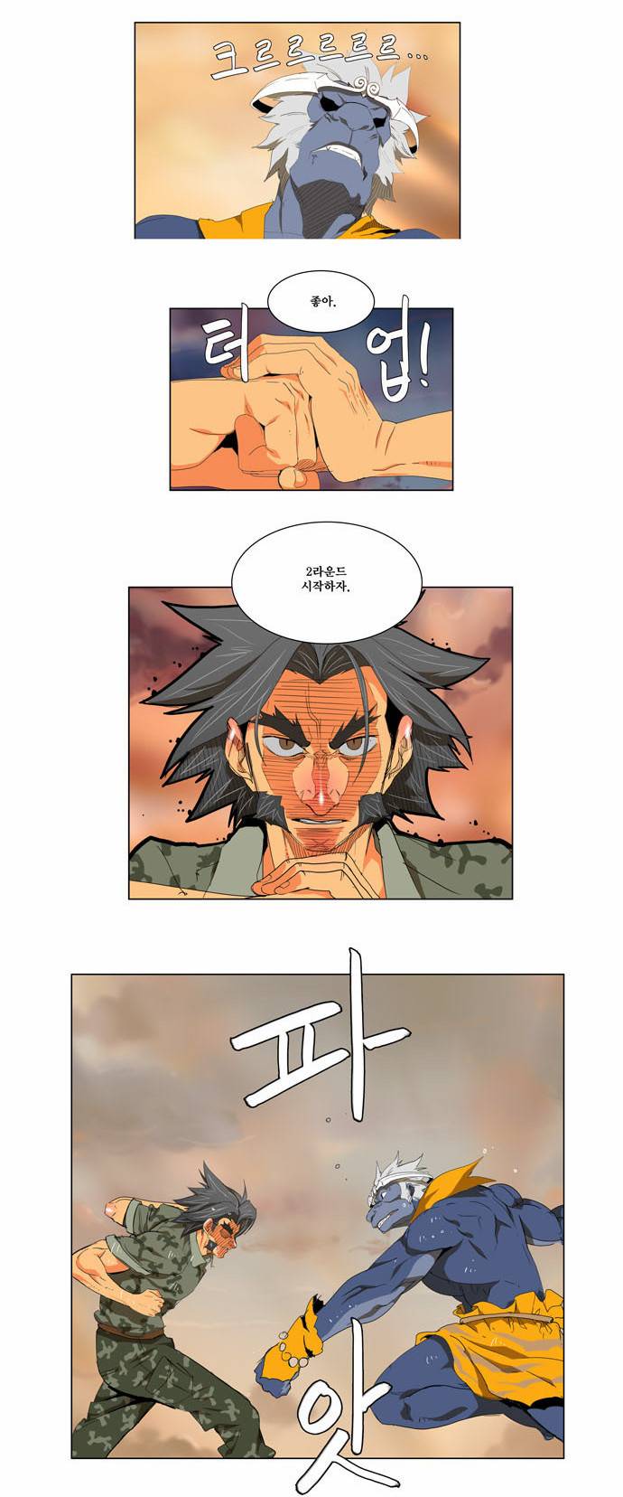 갓 오브 하이스쿨 117화 2