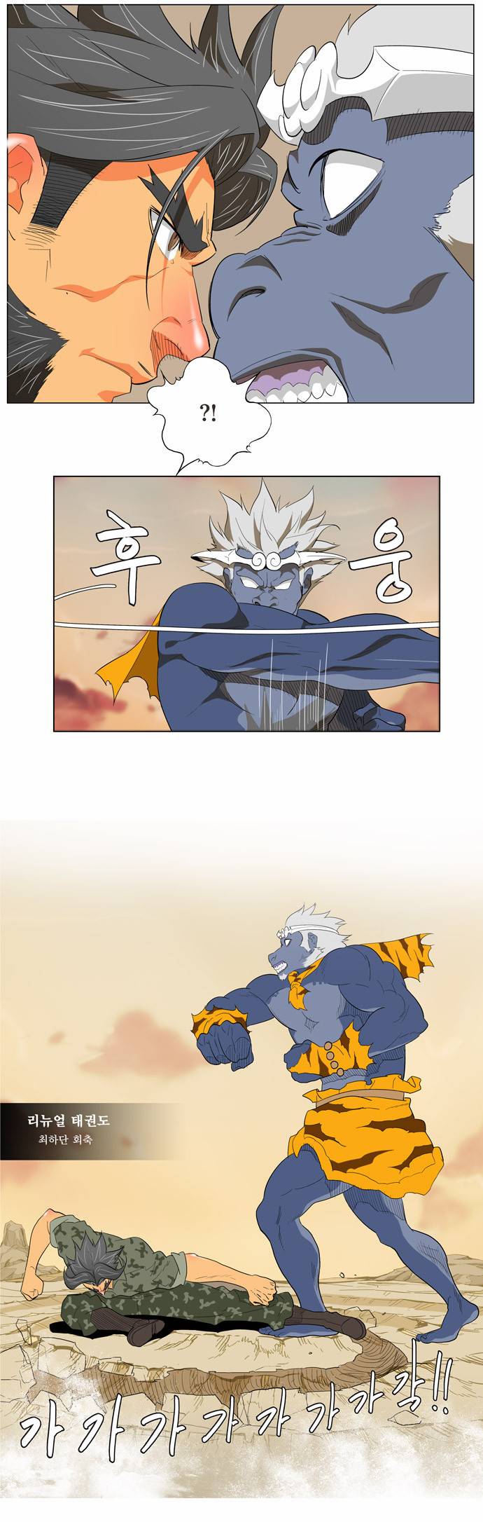 갓 오브 하이스쿨 117화 5