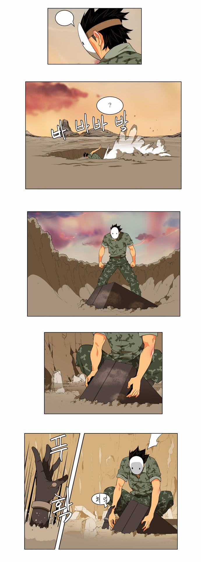 갓 오브 하이스쿨 117화 7