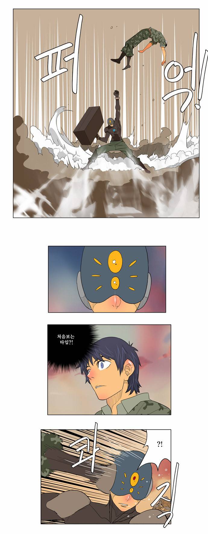 갓 오브 하이스쿨 117화 9