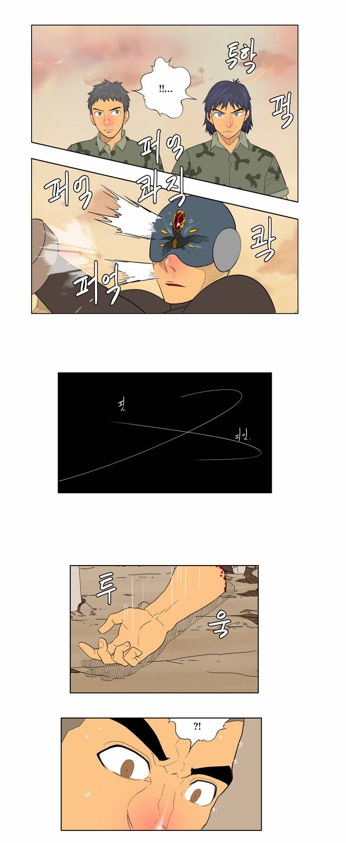 갓 오브 하이스쿨 117화 11