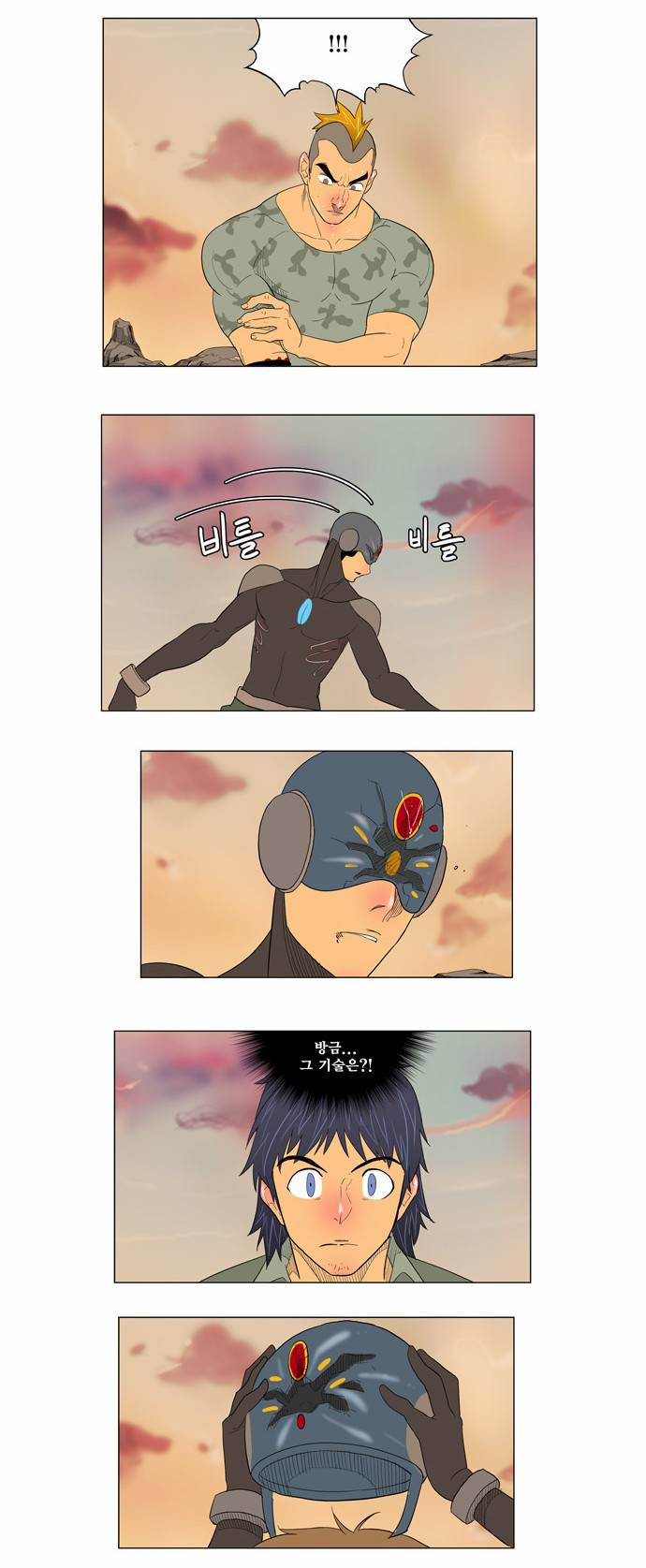 갓 오브 하이스쿨 117화 12