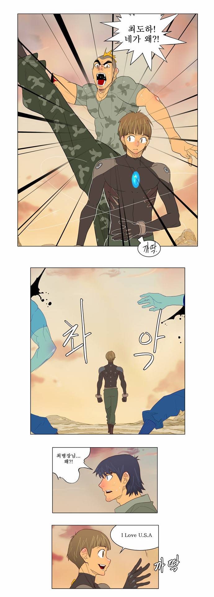 갓 오브 하이스쿨 117화 14