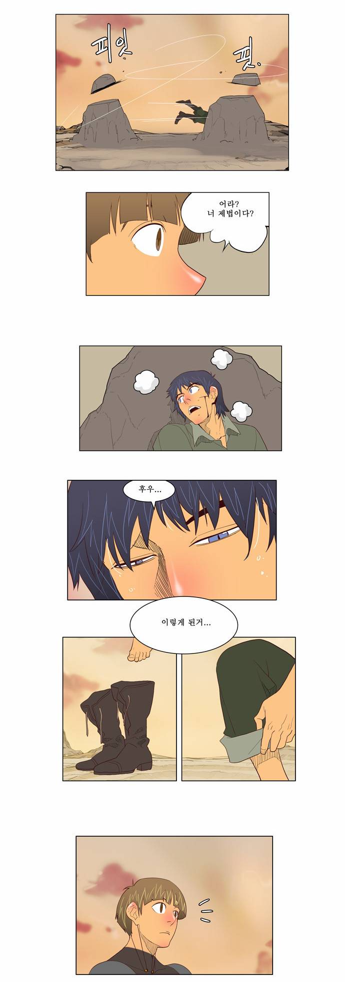 갓 오브 하이스쿨 117화 15