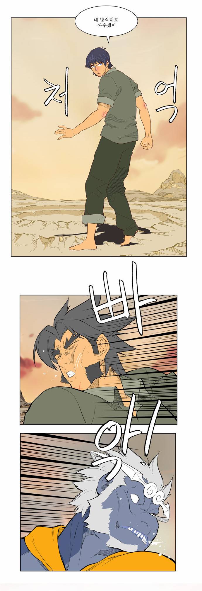 갓 오브 하이스쿨 117화 16
