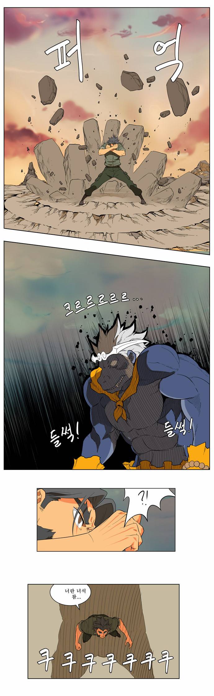 갓 오브 하이스쿨 117화 20