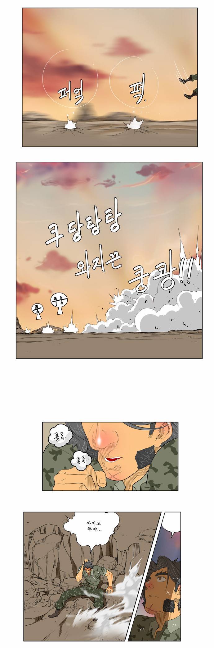 갓 오브 하이스쿨 117화 23