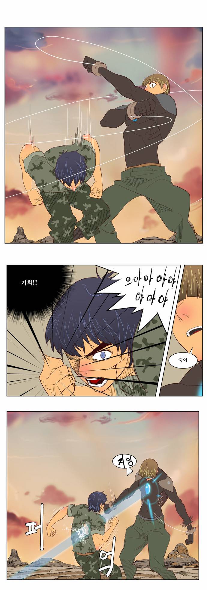 갓 오브 하이스쿨 117화 28