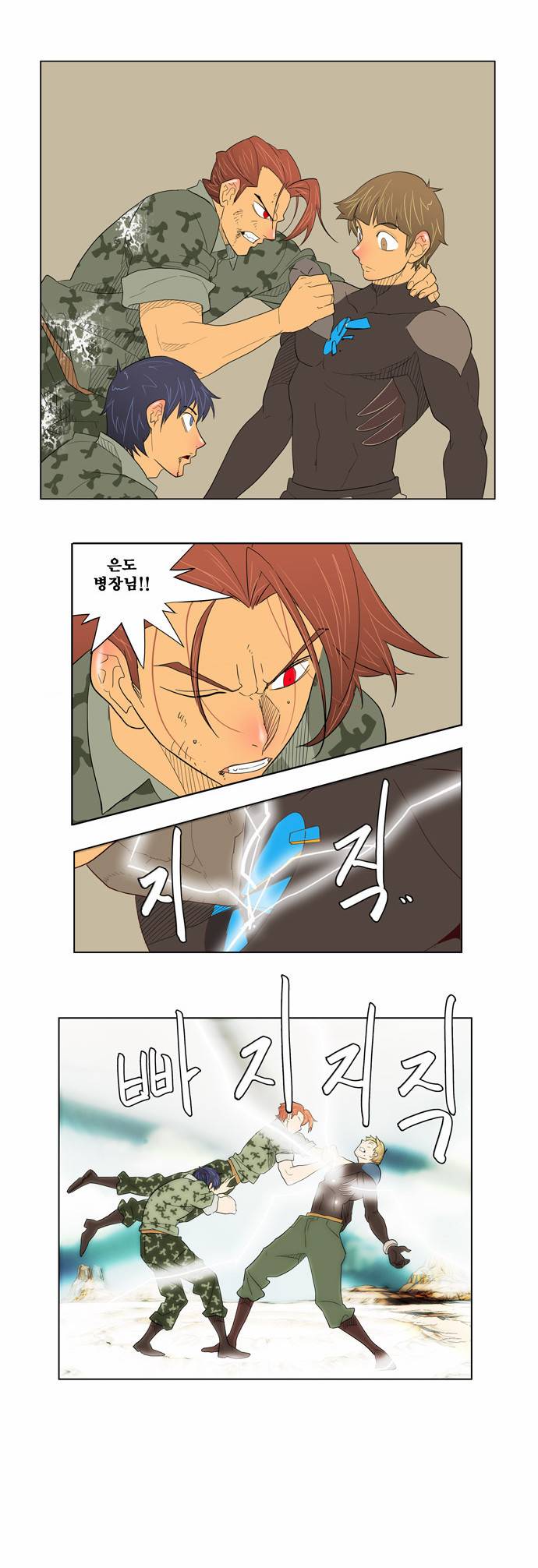 갓 오브 하이스쿨 117화 34