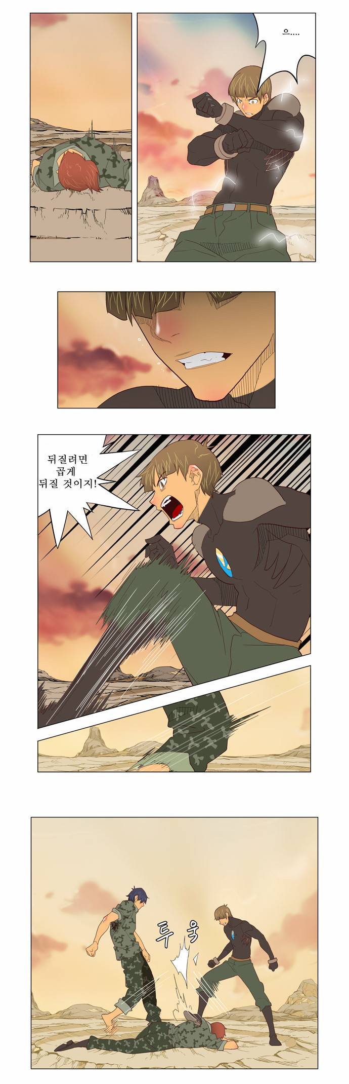 갓 오브 하이스쿨 117화 35