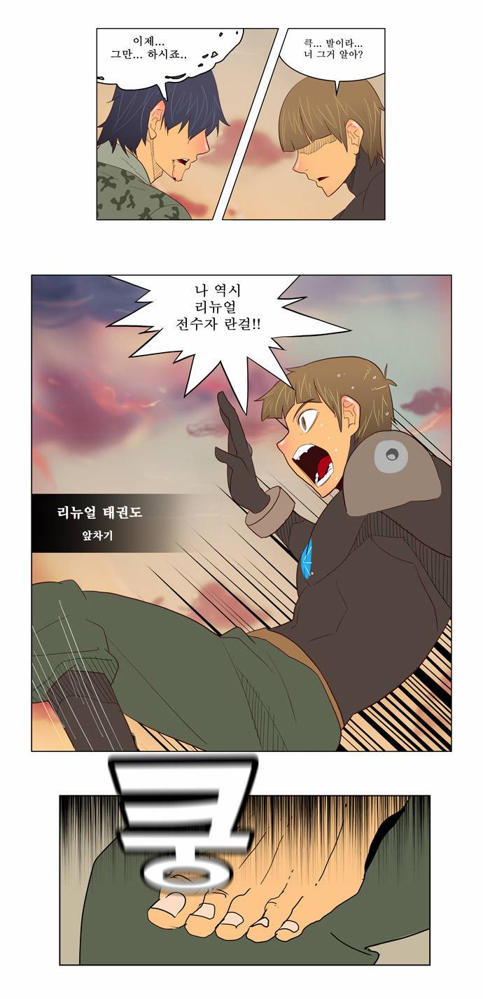 갓 오브 하이스쿨 117화 36