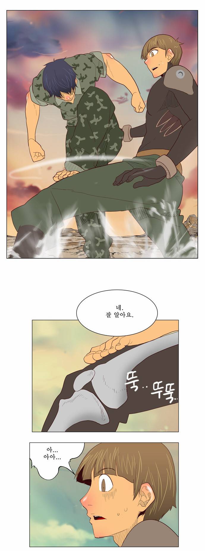갓 오브 하이스쿨 117화 37