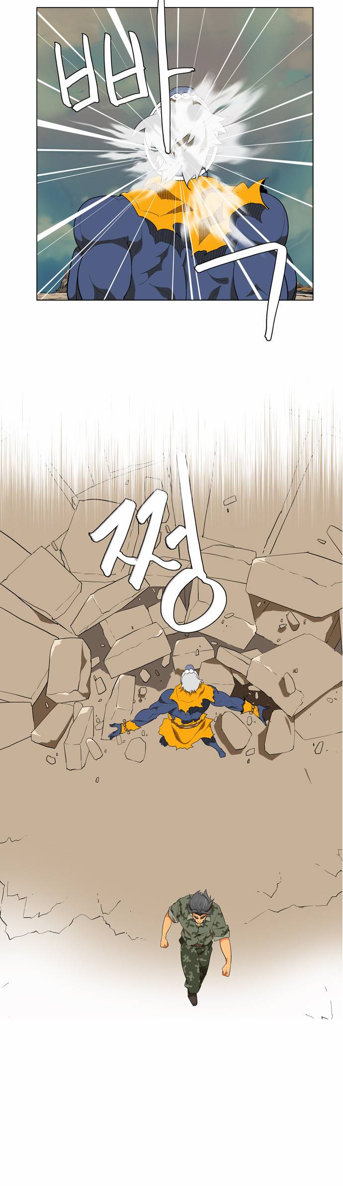 갓 오브 하이스쿨 117화 58