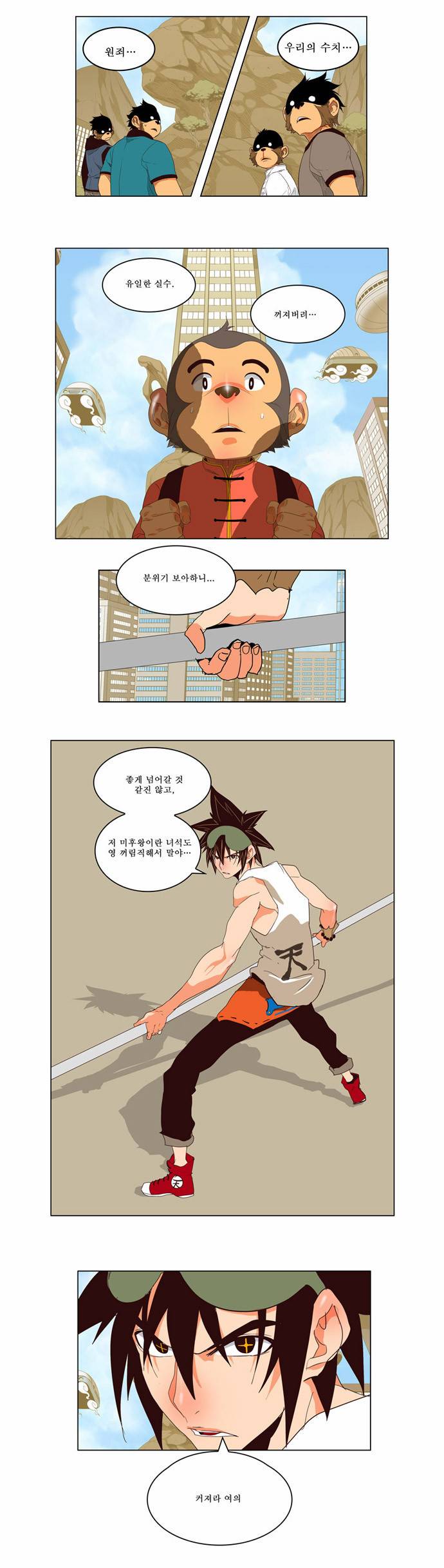 갓 오브 하이스쿨 127화 1