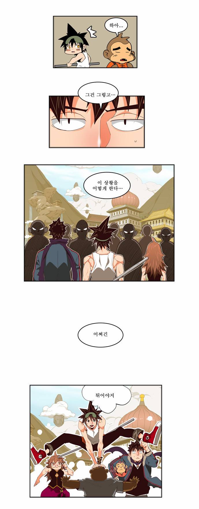 갓 오브 하이스쿨 127화 3