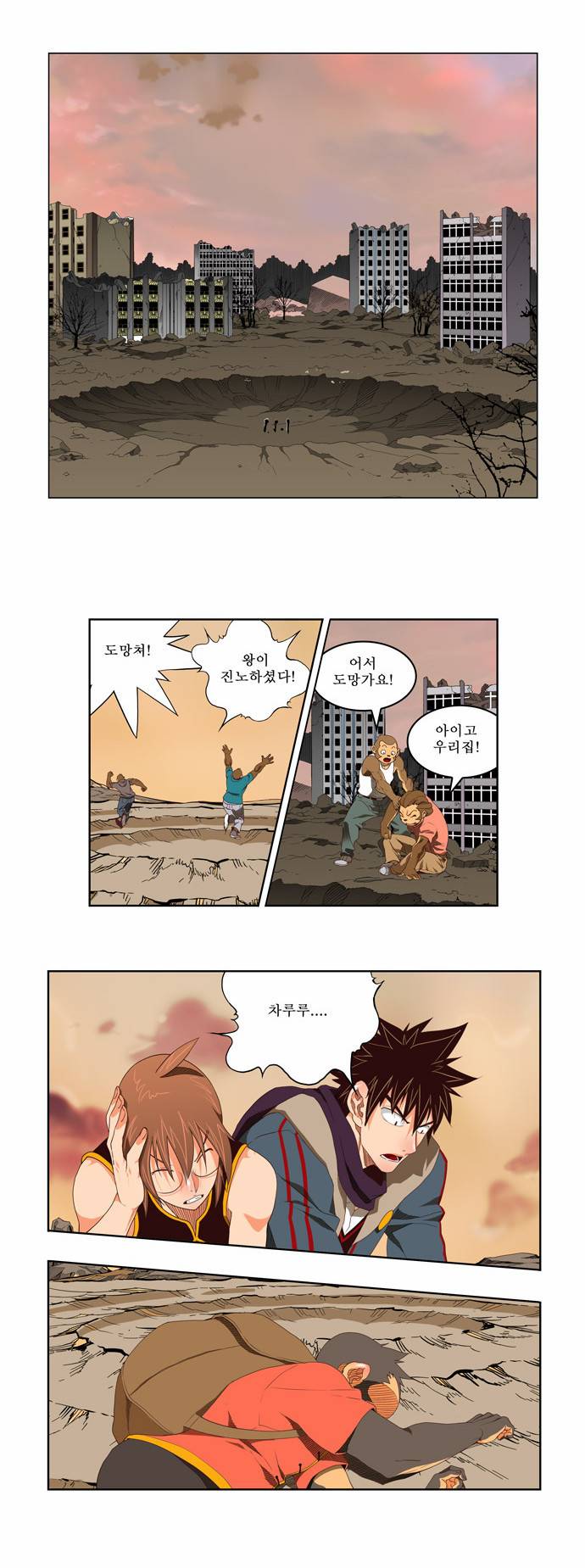 갓 오브 하이스쿨 127화 6