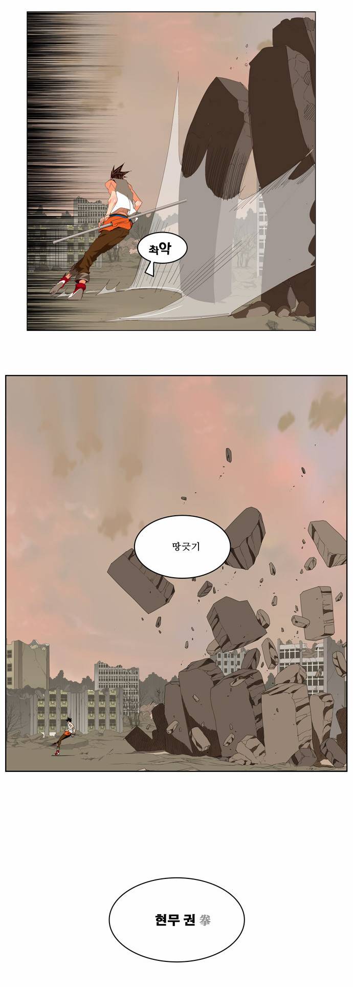 갓 오브 하이스쿨 127화 14