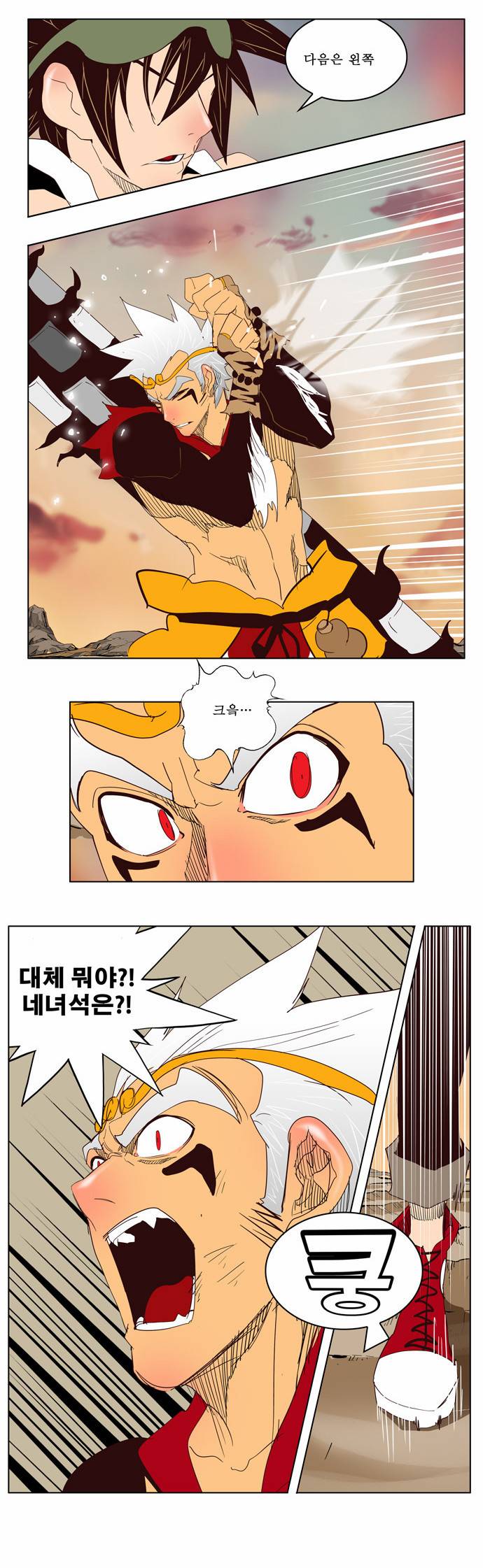 갓 오브 하이스쿨 127화 19