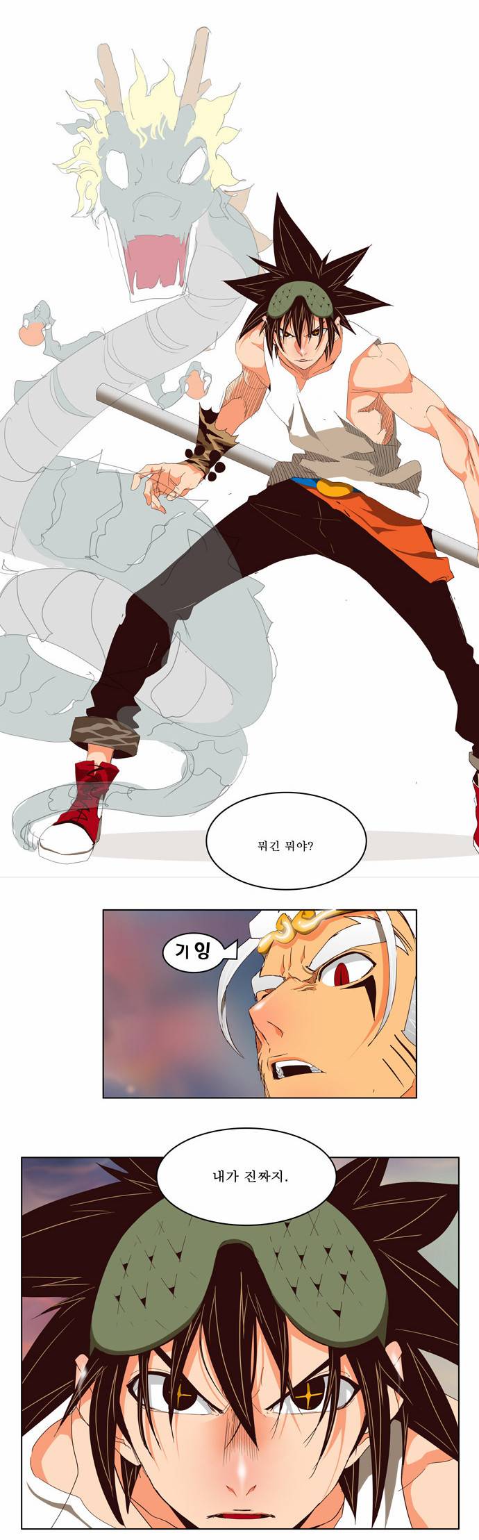 갓 오브 하이스쿨 127화 20