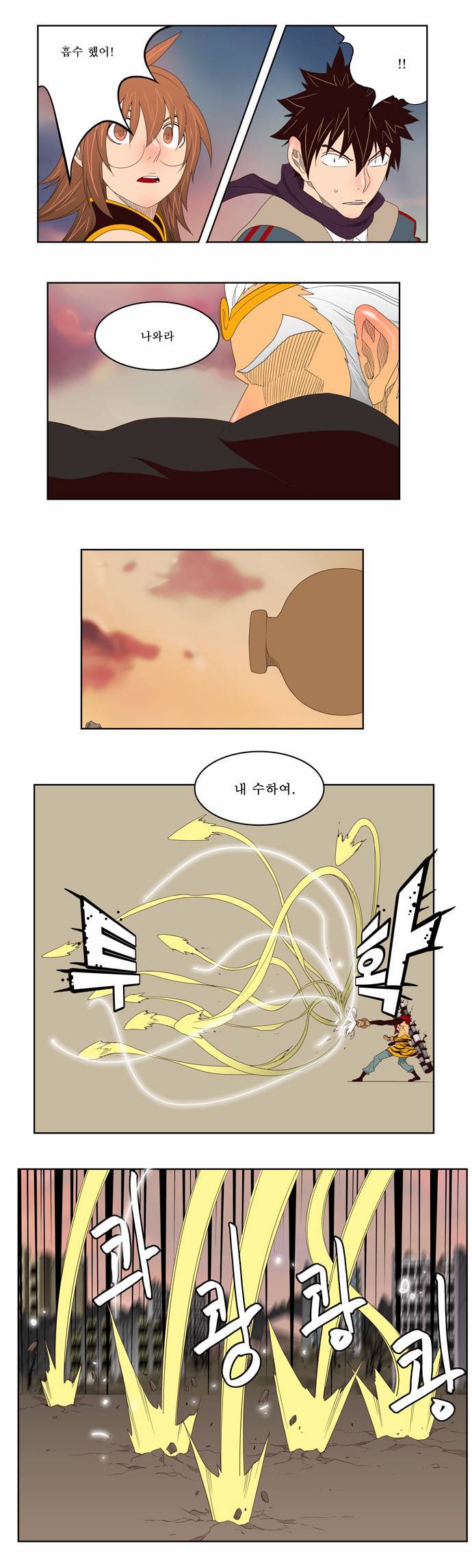 갓 오브 하이스쿨 127화 25