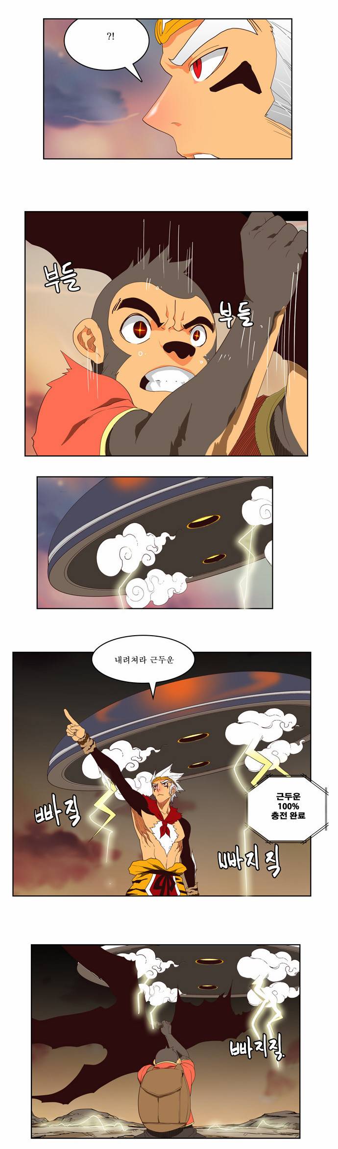 갓 오브 하이스쿨 127화 30