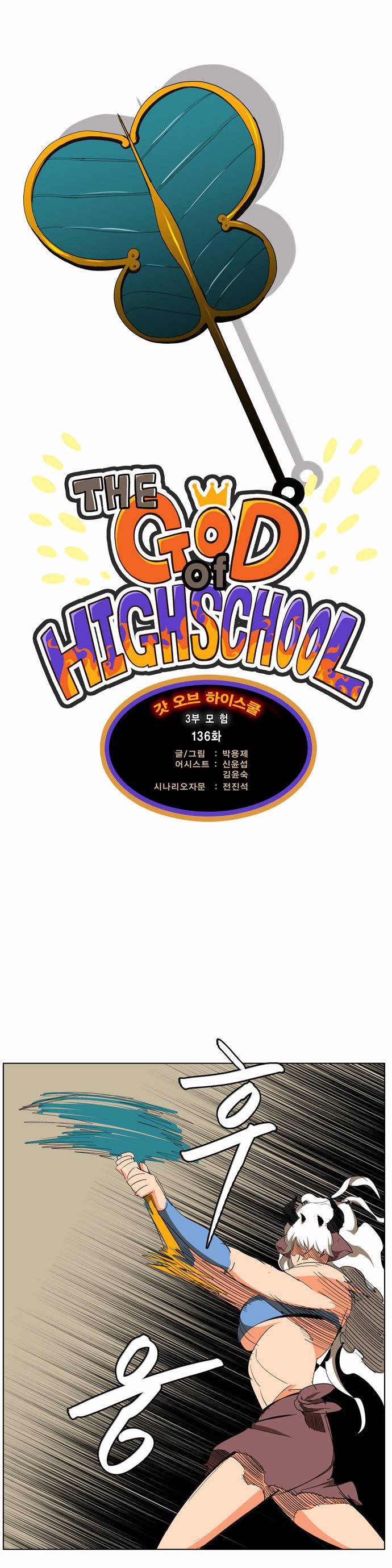 갓 오브 하이스쿨 137화 1
