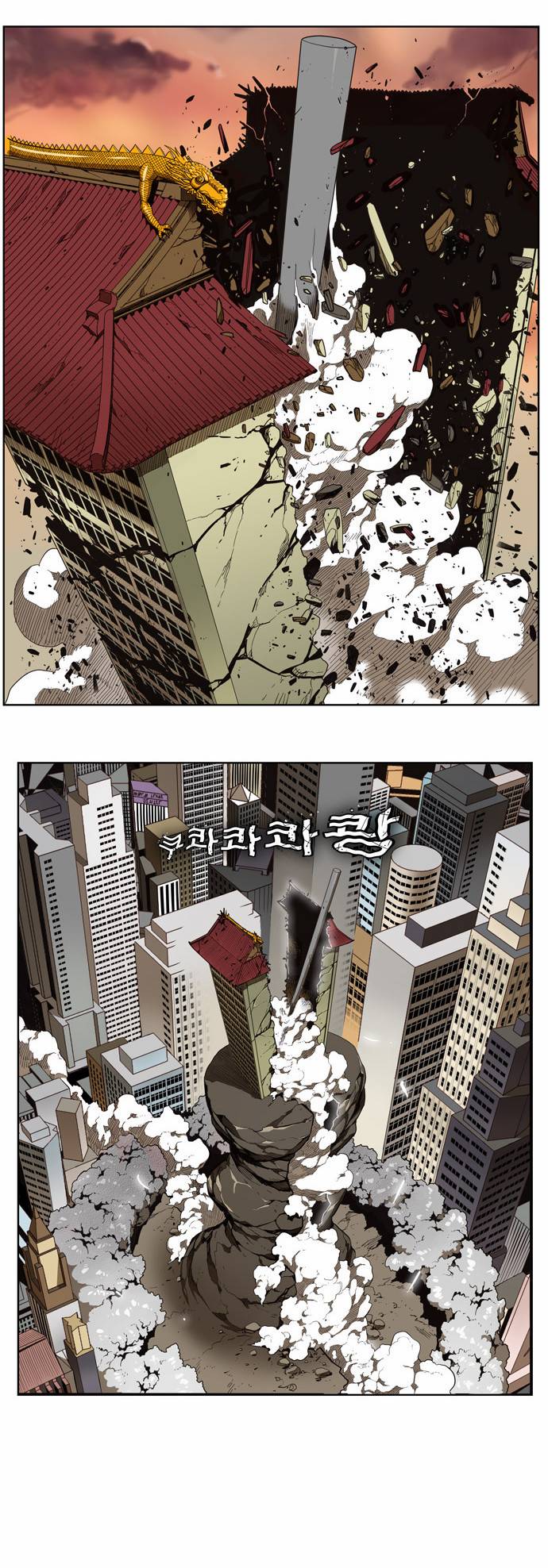 갓 오브 하이스쿨 137화 3