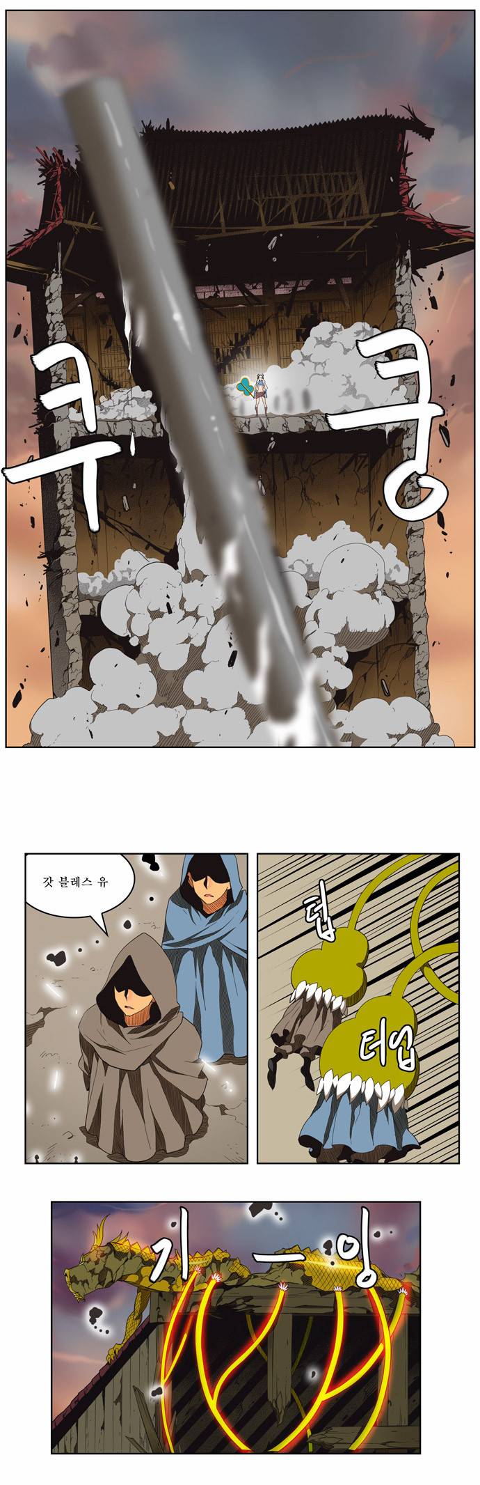 갓 오브 하이스쿨 137화 5