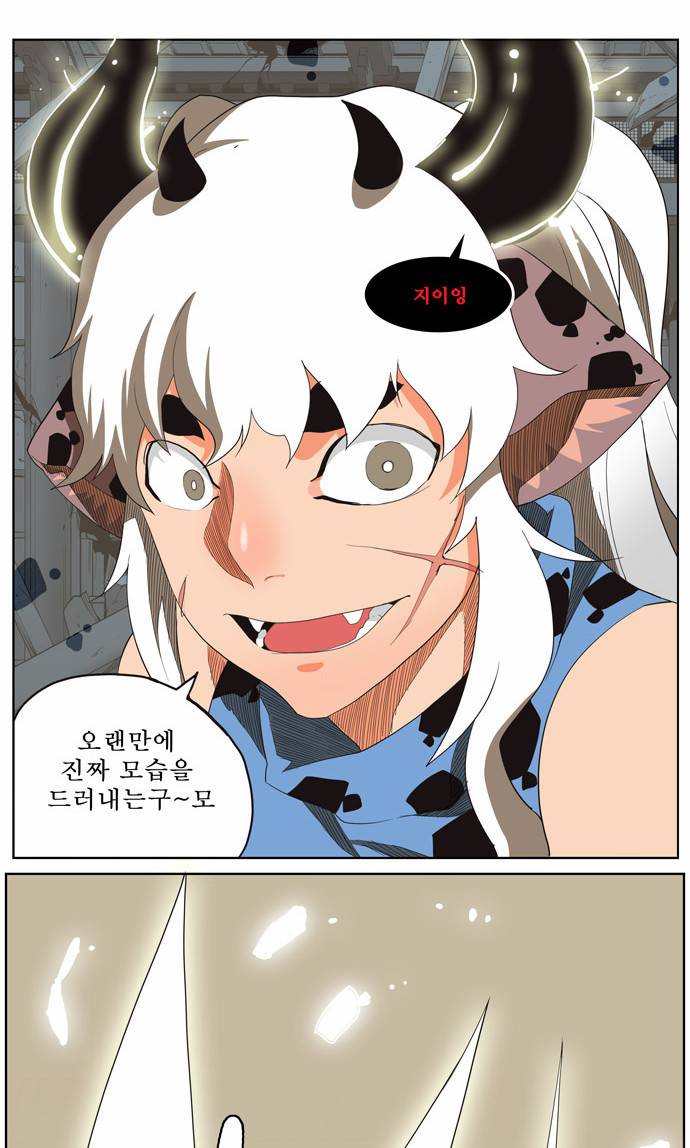 갓 오브 하이스쿨 137화 11