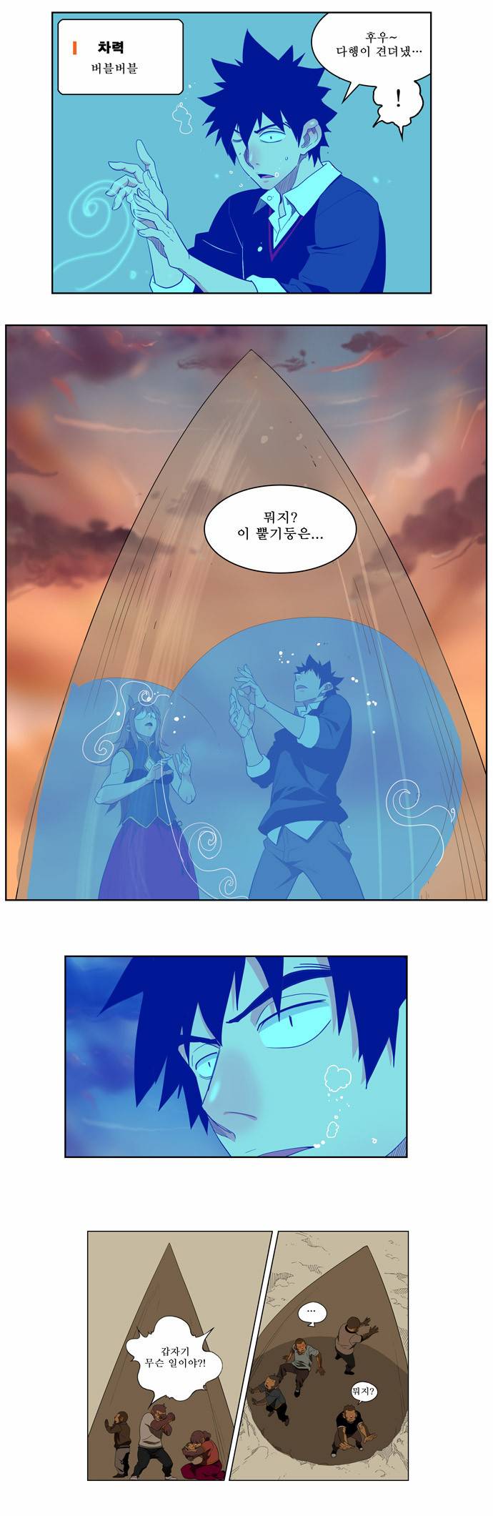 갓 오브 하이스쿨 137화 21