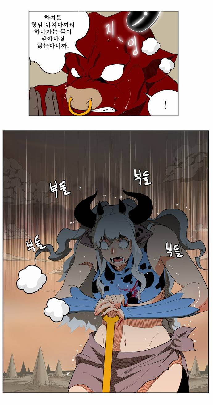갓 오브 하이스쿨 137화 23