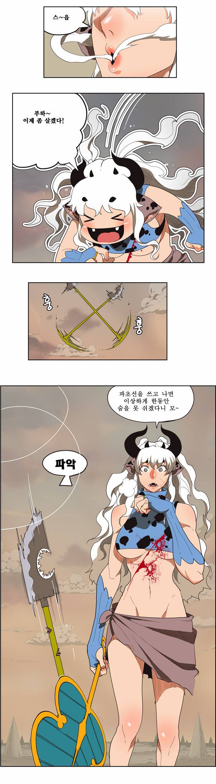 갓 오브 하이스쿨 137화 25