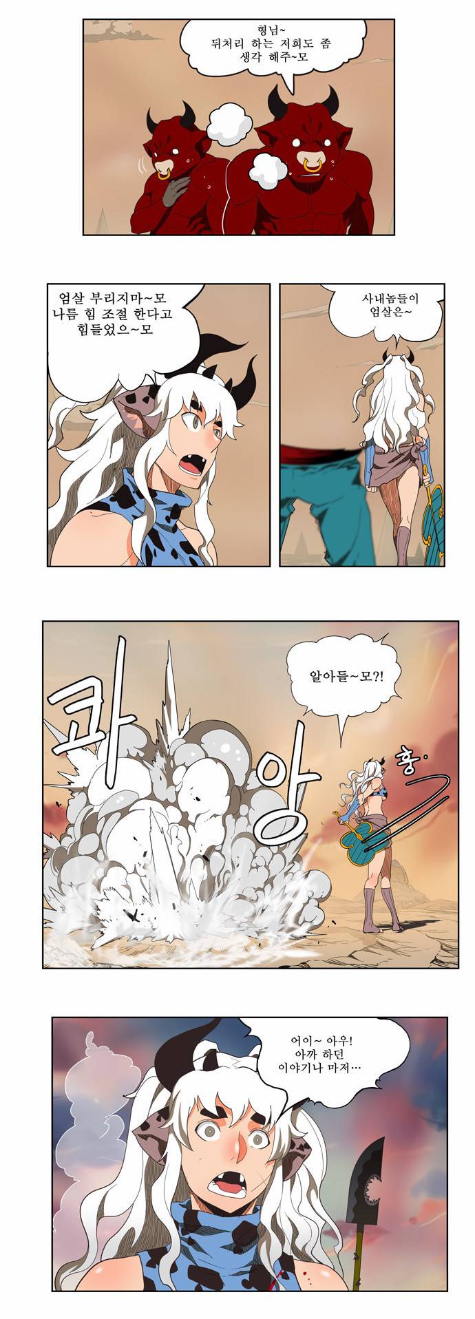 갓 오브 하이스쿨 137화 27