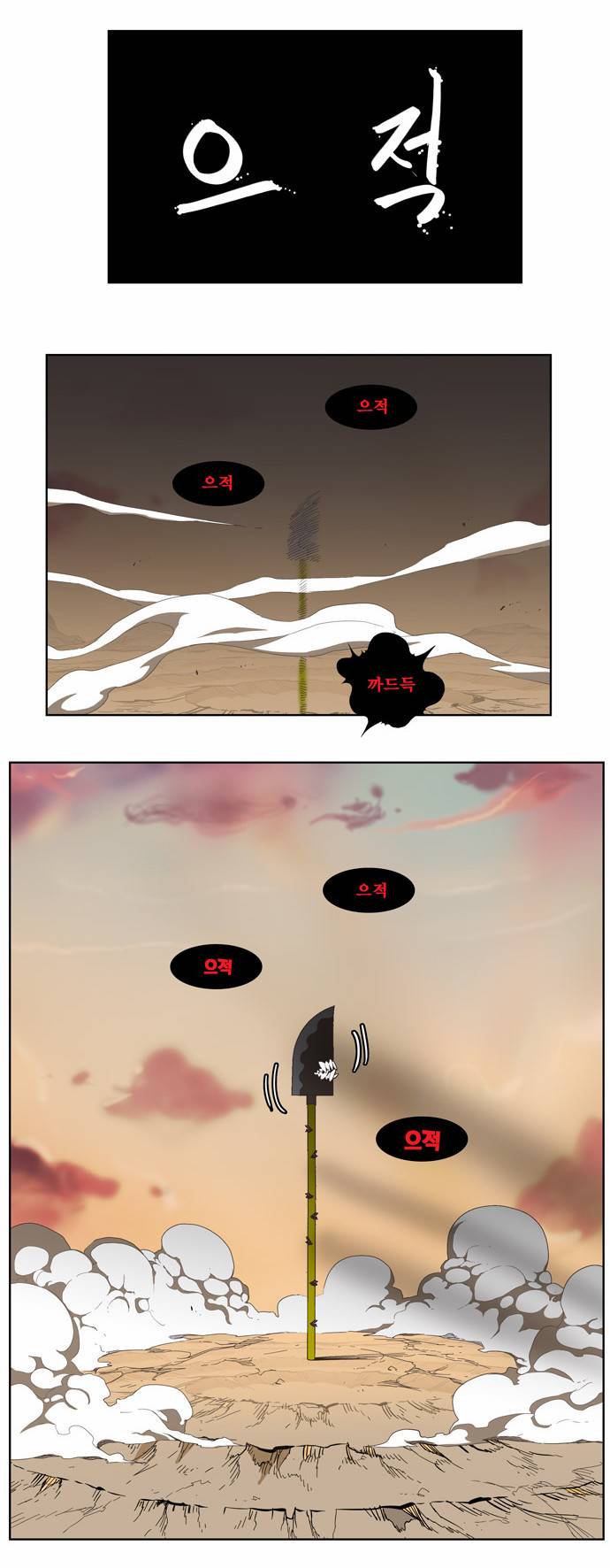 갓 오브 하이스쿨 137화 30