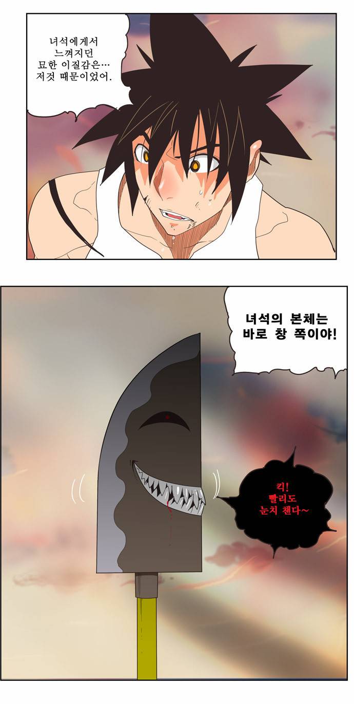 갓 오브 하이스쿨 137화 31