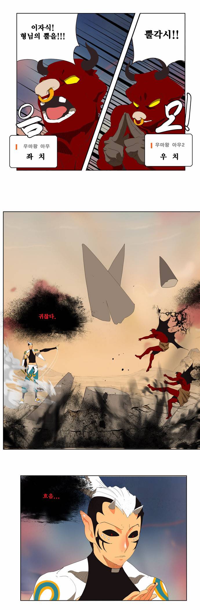 갓 오브 하이스쿨 137화 35