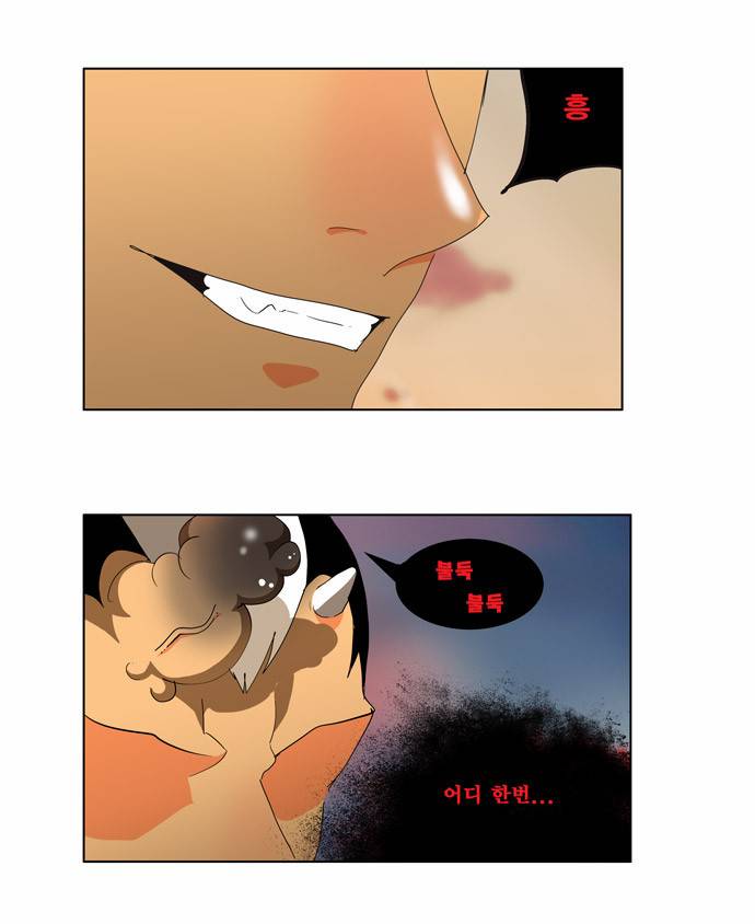 갓 오브 하이스쿨 137화 38