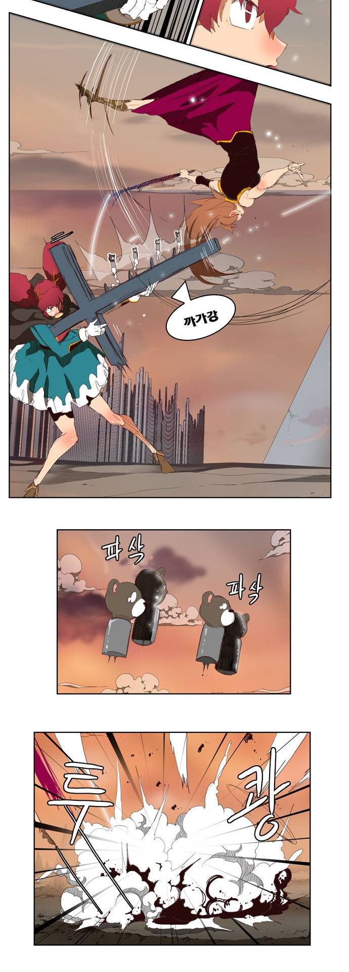 갓 오브 하이스쿨 147화 4