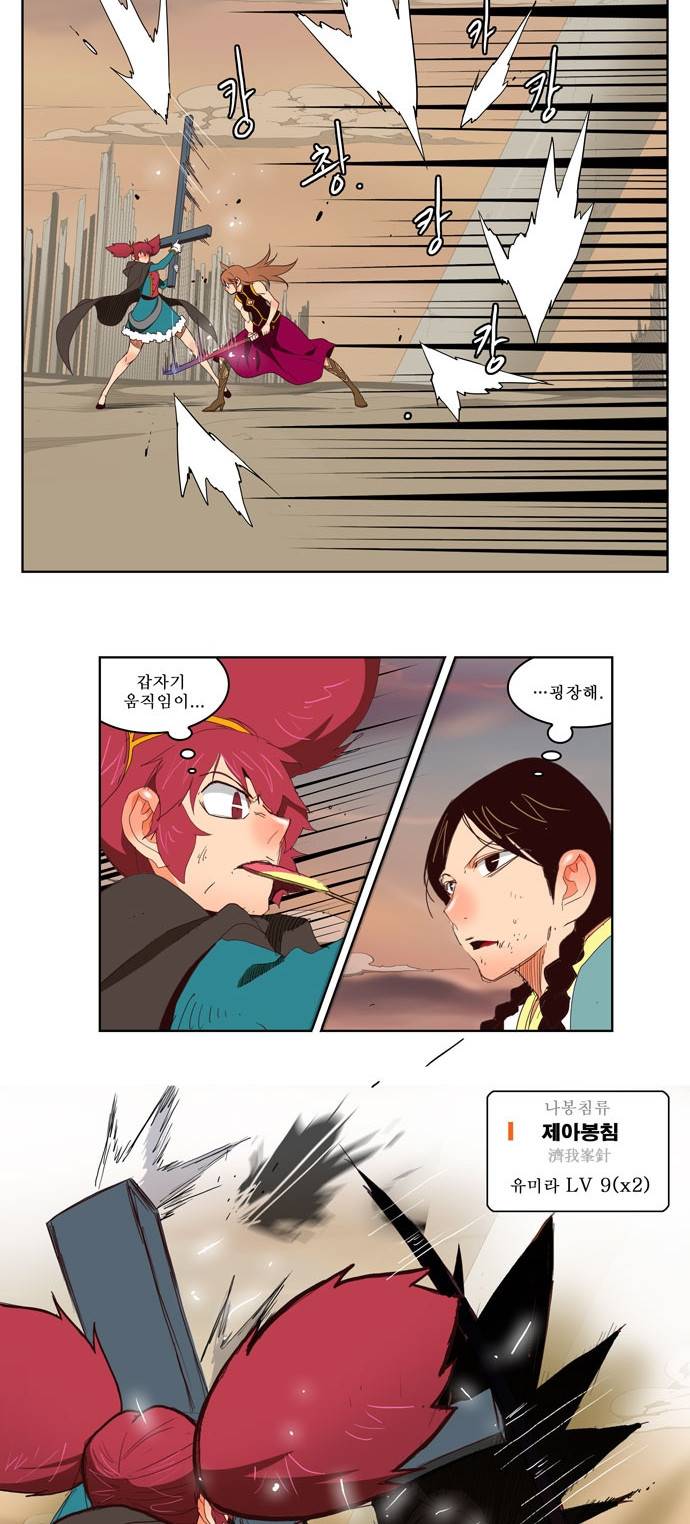 갓 오브 하이스쿨 147화 6
