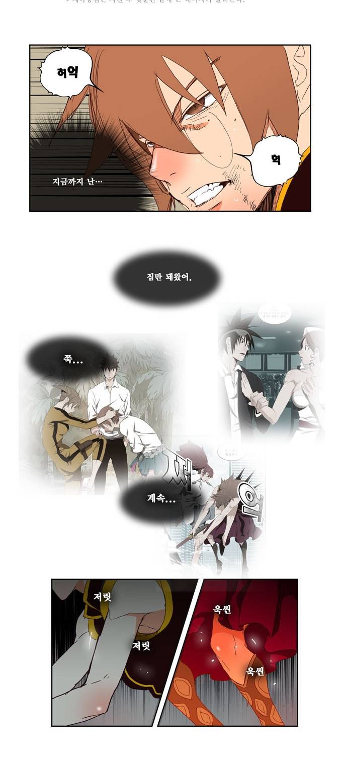 갓 오브 하이스쿨 147화 8