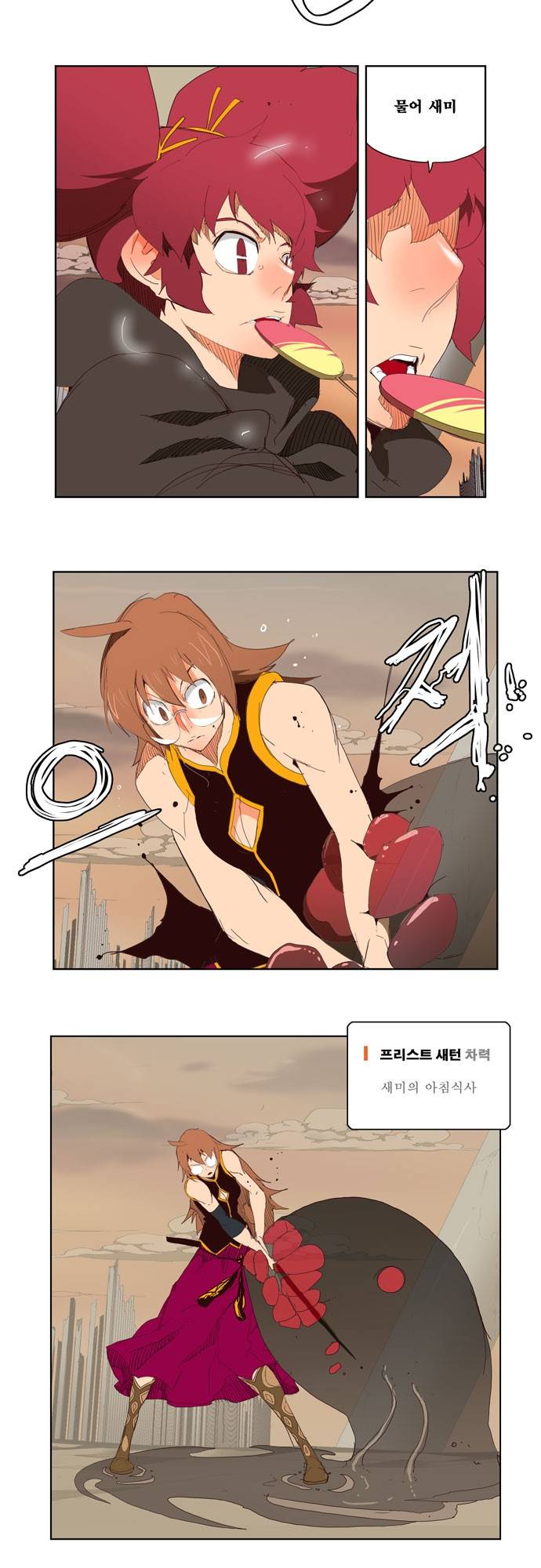 갓 오브 하이스쿨 147화 10