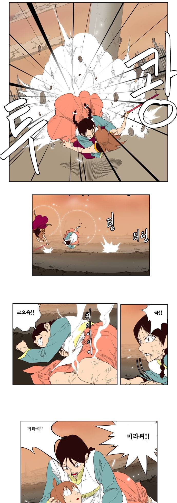 갓 오브 하이스쿨 147화 13