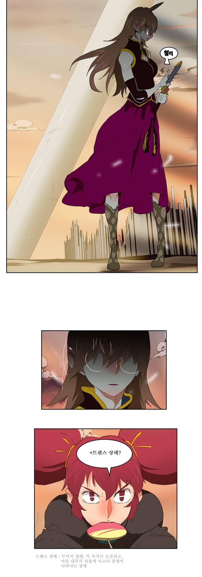 갓 오브 하이스쿨 147화 16