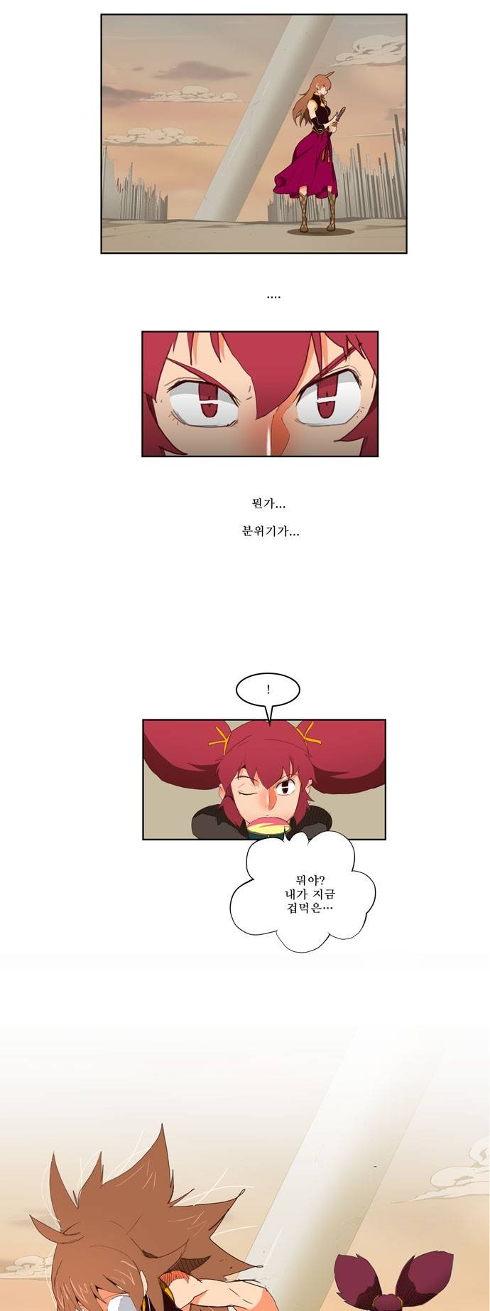 갓 오브 하이스쿨 147화 17
