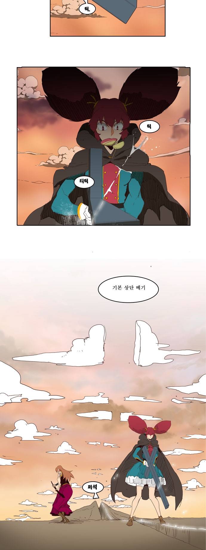 갓 오브 하이스쿨 147화 19
