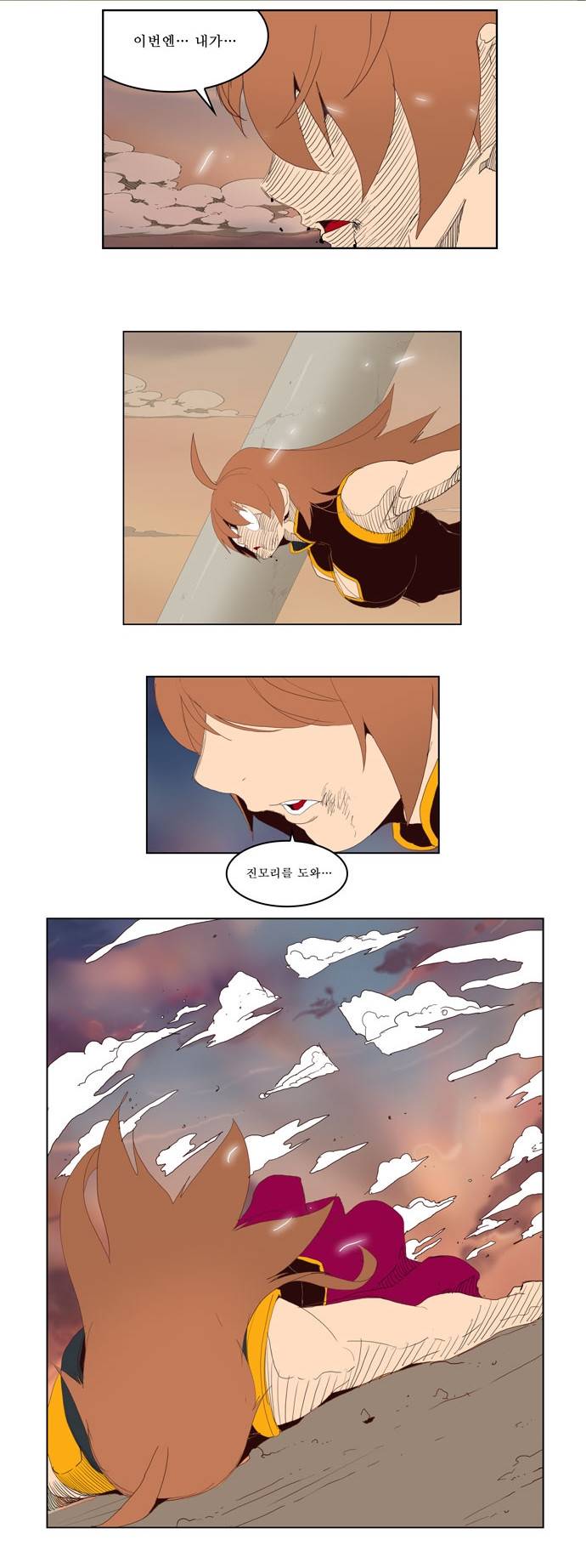 갓 오브 하이스쿨 147화 20
