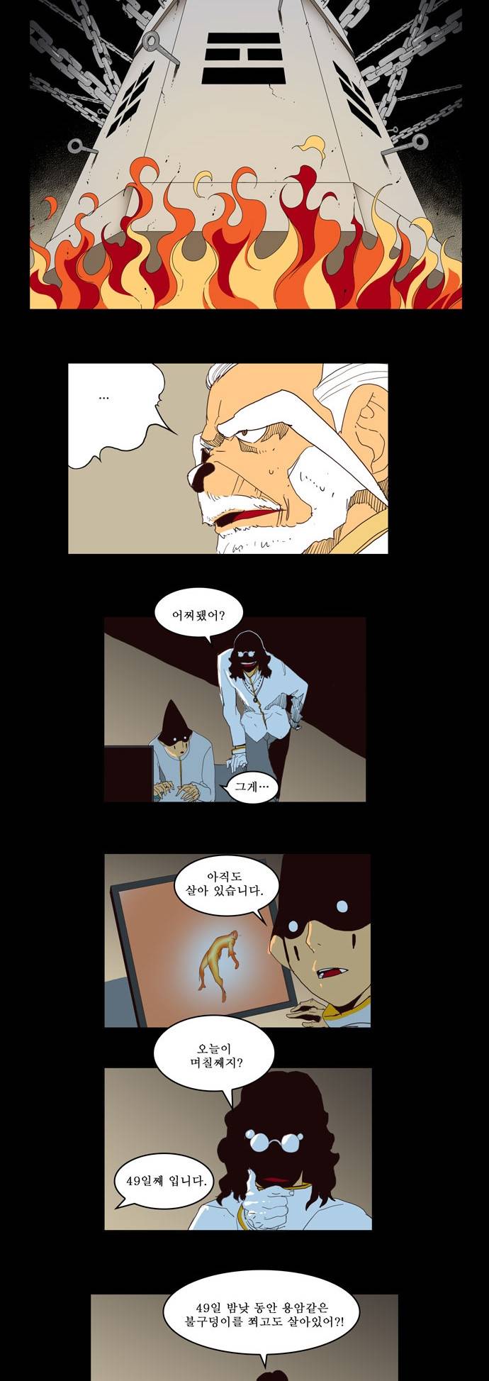 갓 오브 하이스쿨 147화 22