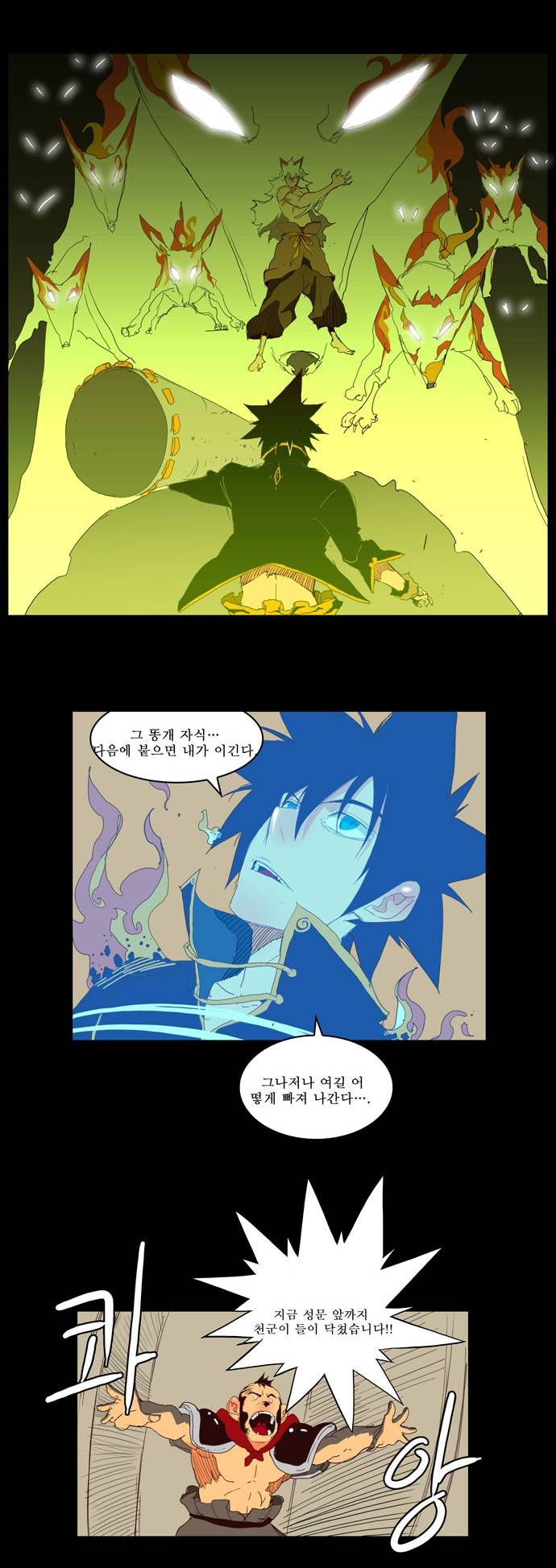 갓 오브 하이스쿨 147화 24