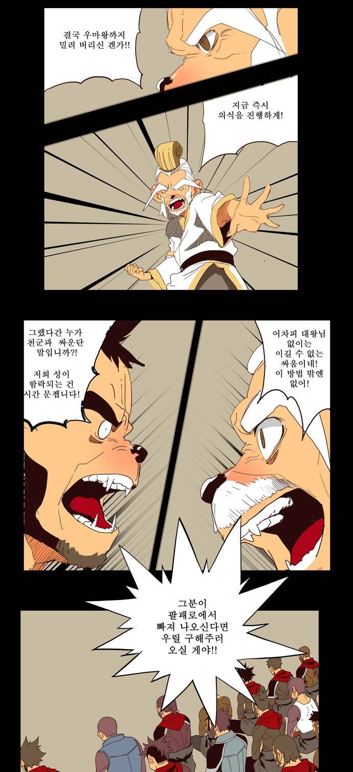 갓 오브 하이스쿨 147화 25